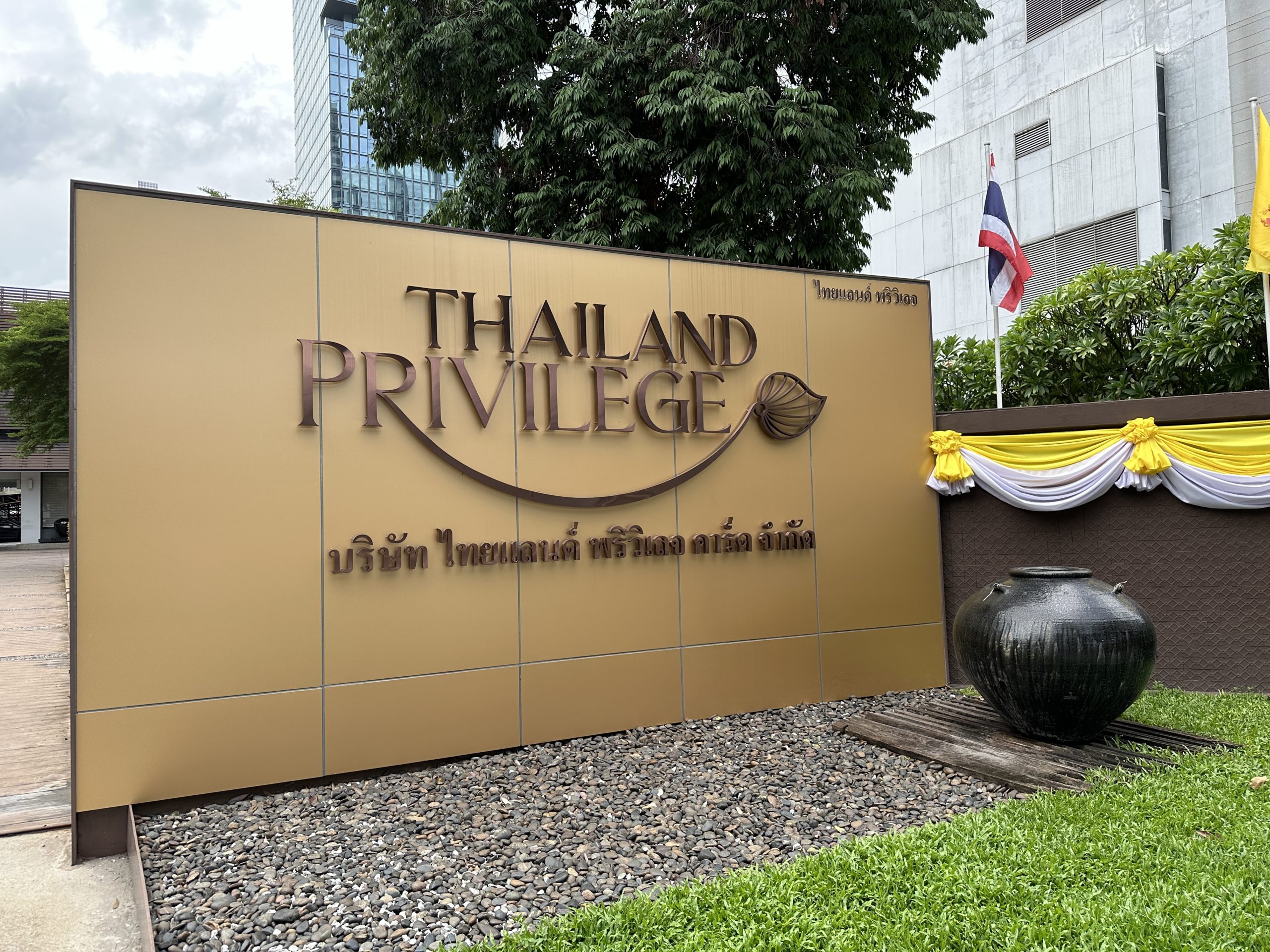 Thailand Privilege Card headquarters entrance sign in Bangkok, home of Thailand's long-term visa programme